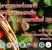 งานสตรอเบอร์รี่และของดีอำเภอสะเมิงครั้้งที่22 (1)